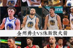 -篮网击败火箭，挑战者取得胜利！