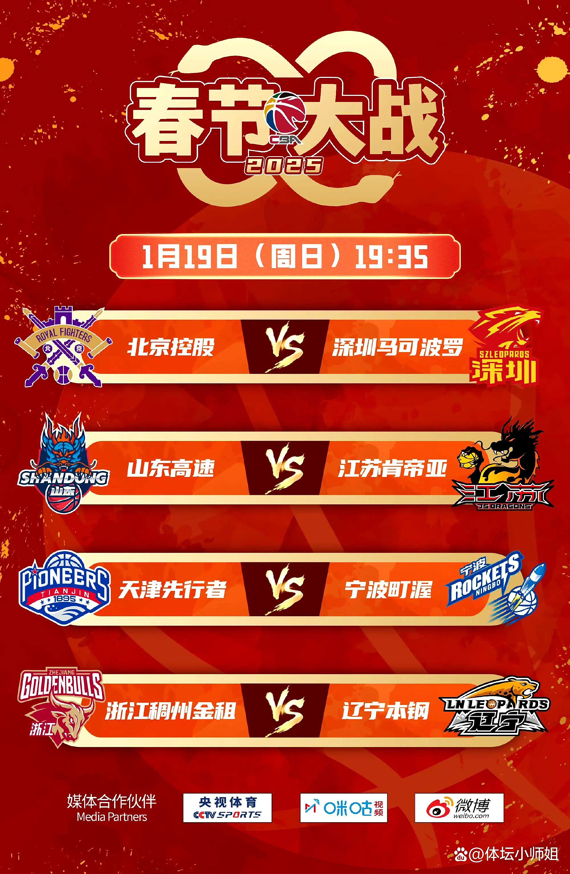 包含山东男篮在客场战胜浙江队，继续保持不败纪录的词条