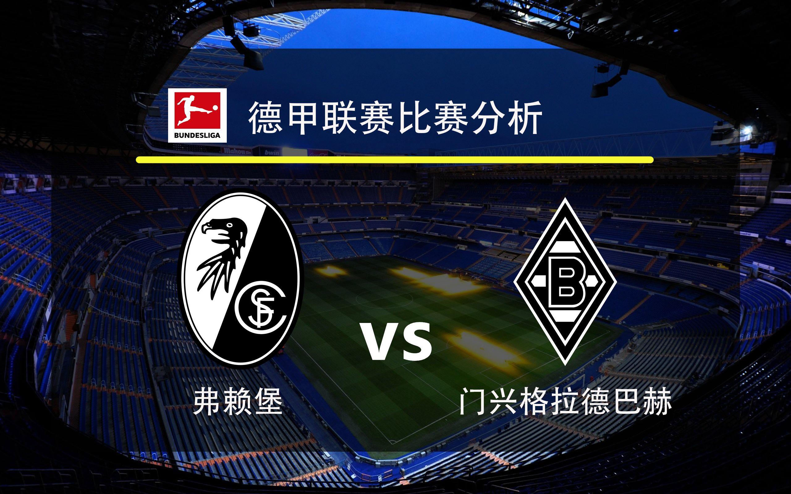 门兴格拉德巴赫大获全胜,排名上升的简单介绍 门兴格拉德巴赫大获全胜,排名上升的简单介绍